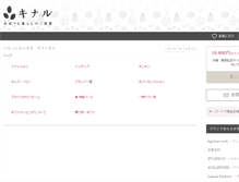 Tablet Screenshot of kinaru.com